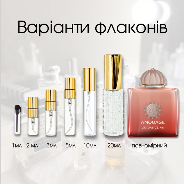 Amouage Guidance 46 extrait, Оман, 1 мл