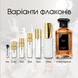 Guerlain Tobacco Honey edp, Франція